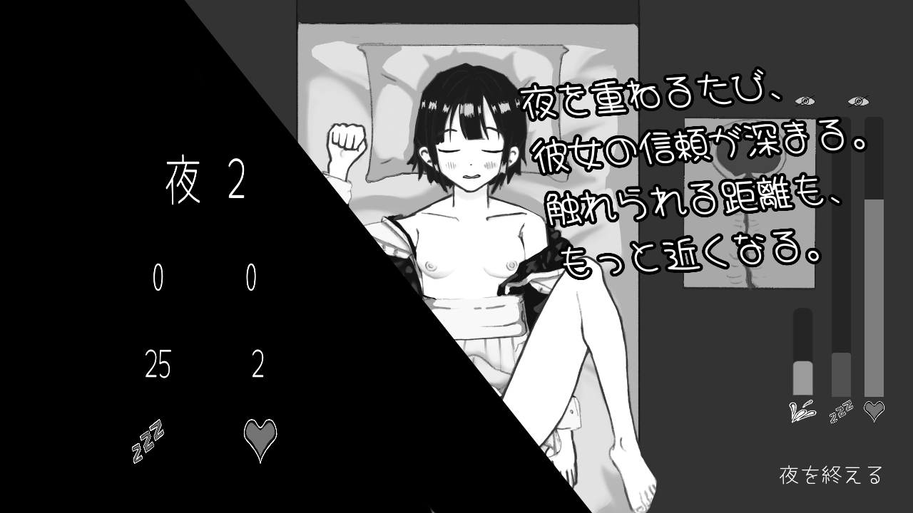 おやすみメイド – Preview 3