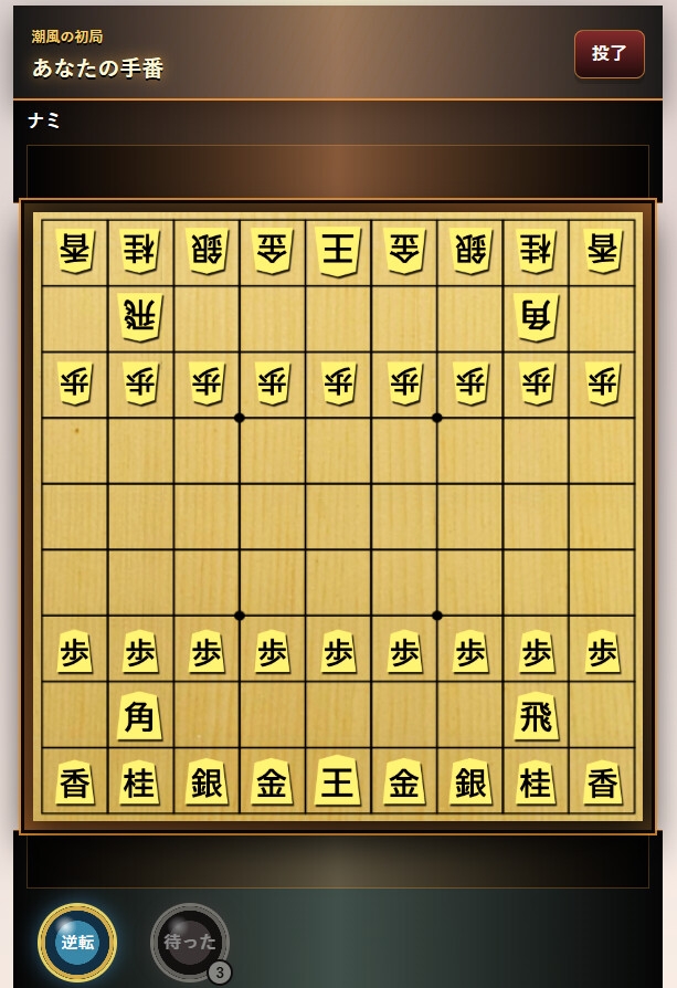 盤上乙女録