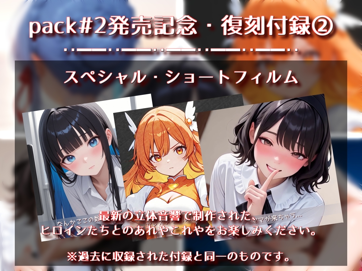 着衣フルシコ【30分】complete pack #2【Sacred Edition】