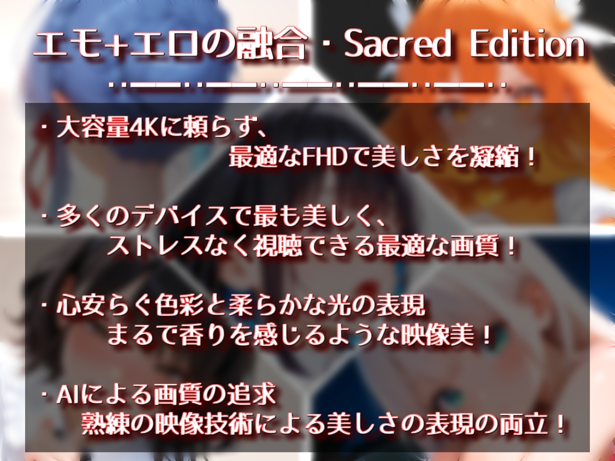 着衣フルシコ【30分】complete pack #2【Sacred Edition】