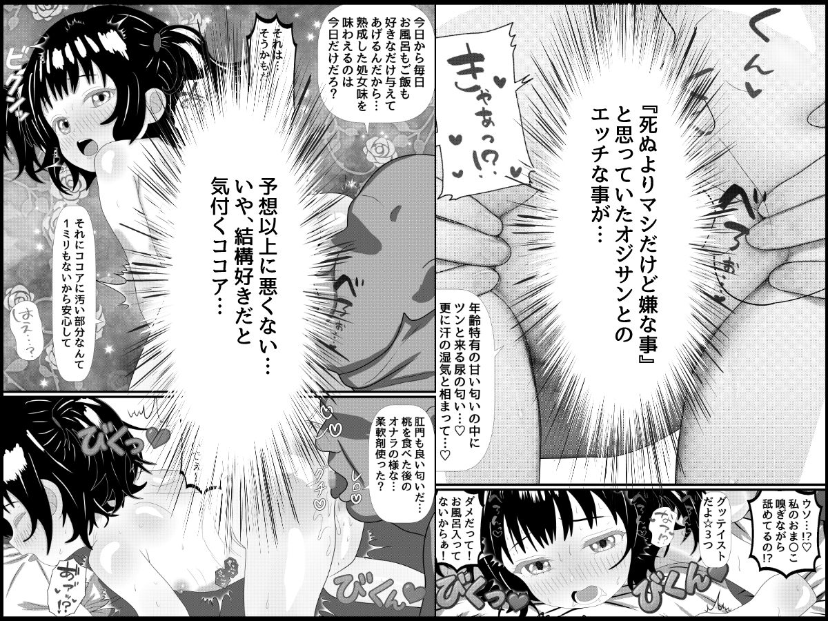 家出少女の破瓜と妊娠 – Preview 6
