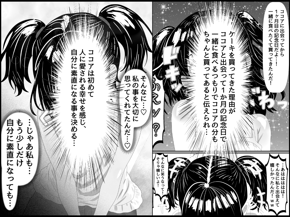 家出少女の破瓜と妊娠 – Preview 10