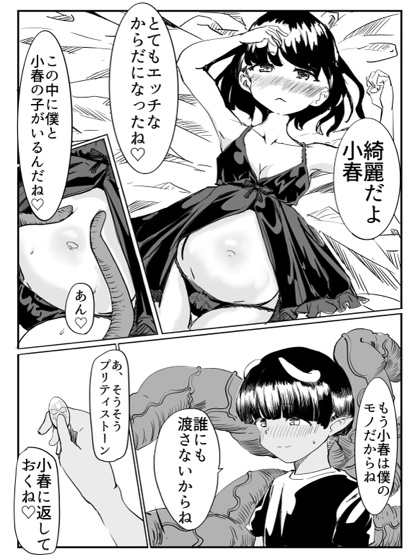 プリティナイト・スプリング – Preview 11