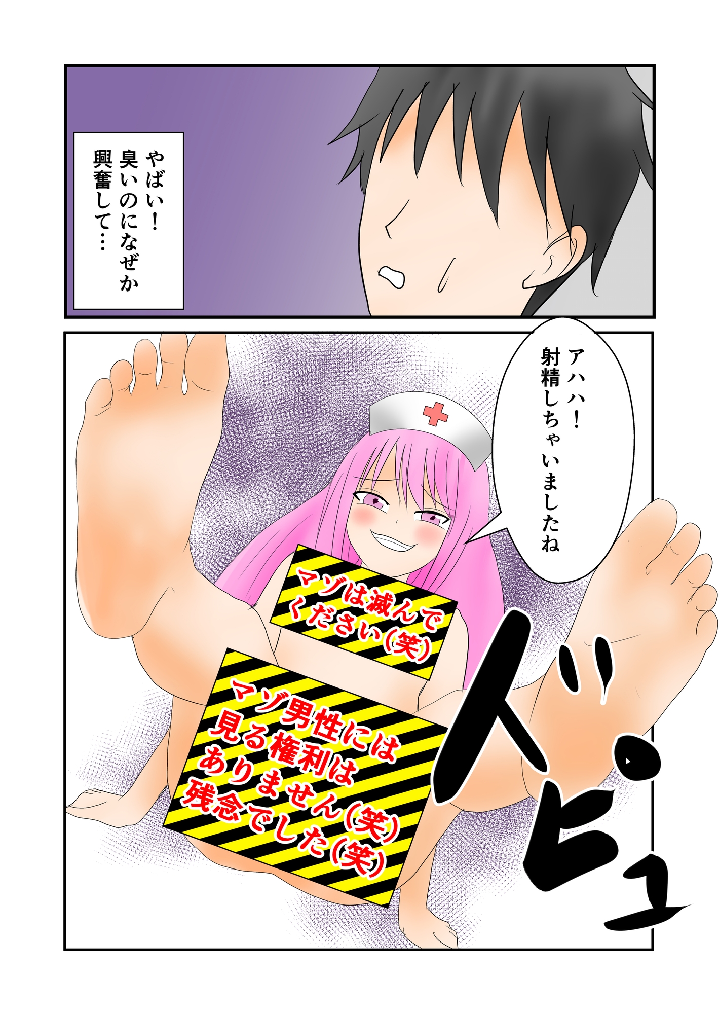 あなたは規制マゾ病なので見れません(笑) – Preview 3