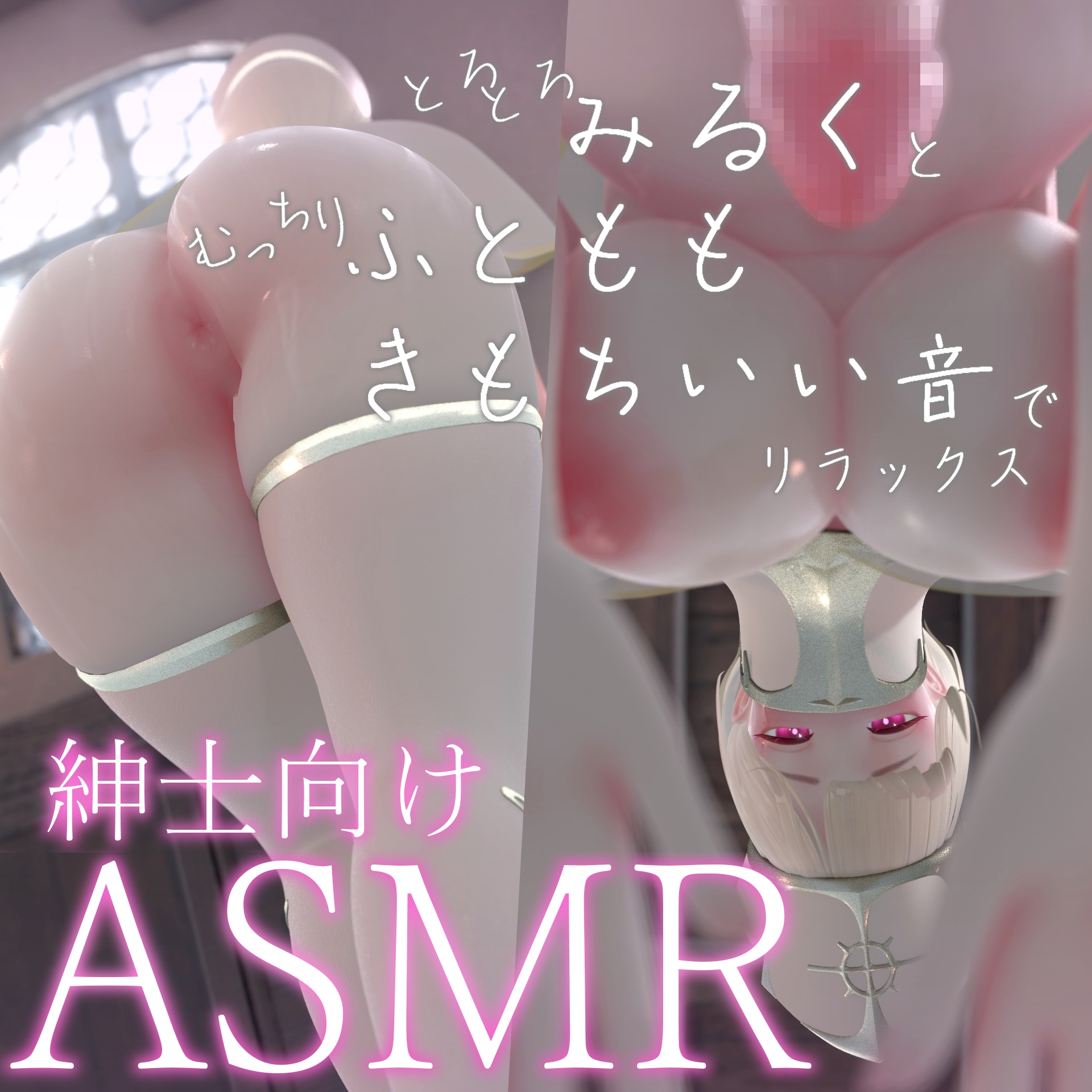 迷夜ゆめ 紳士向けASMR総集編(5)異世界編 – Preview 5