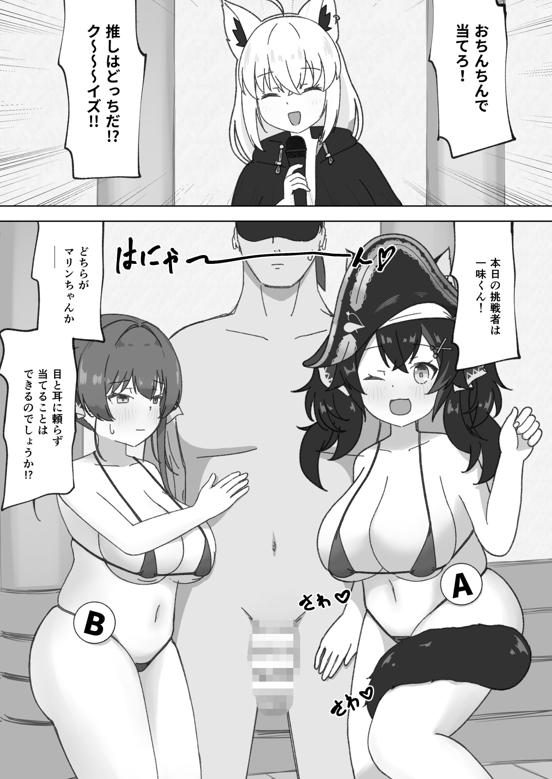 推しはどっちだ！? – Preview 2