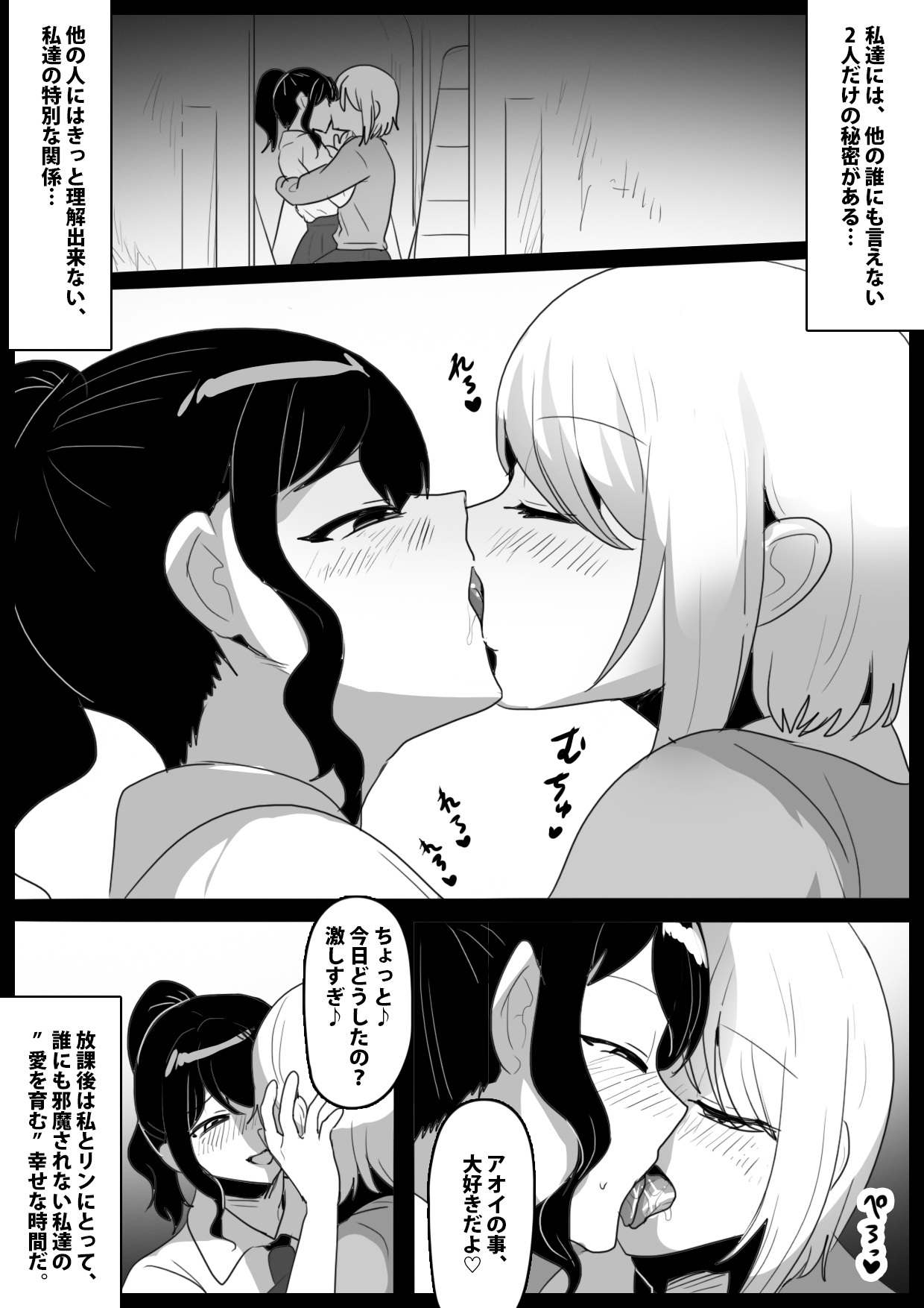 ドSのふたなり娘に目を付けられた、私達レズカップルが、クリチンポ依存症にさせられ、肉便器に堕とされる話 – Preview 2