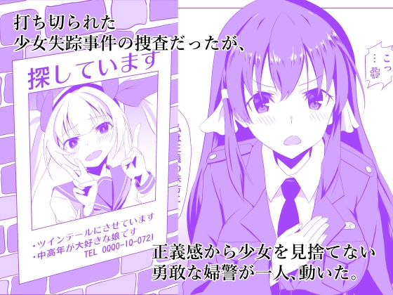我執逢瀬