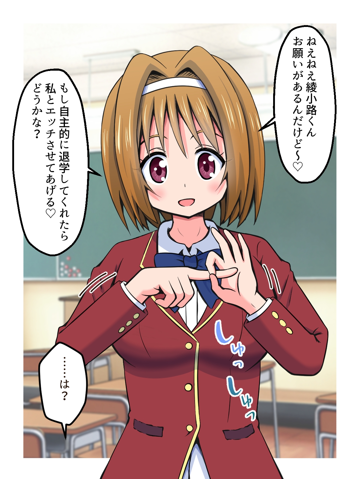 ハニートラップであいつを退学させる話 – Preview 2