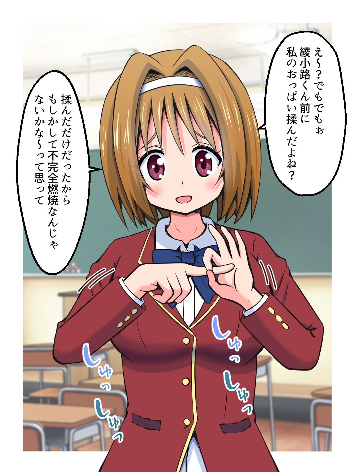 ハニートラップであいつを退学させる話 – Preview 4
