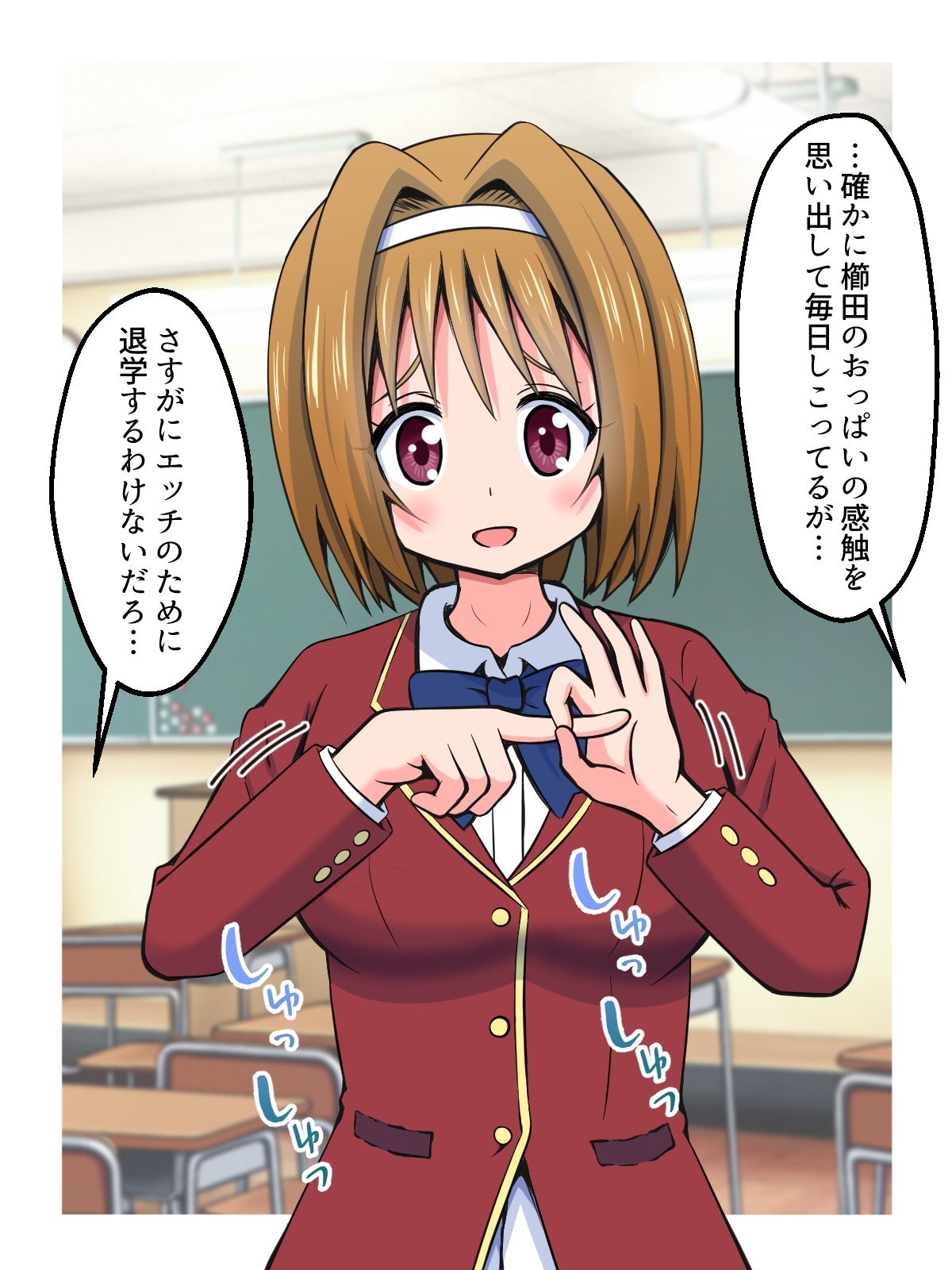 ハニートラップであいつを退学させる話 – Preview 5