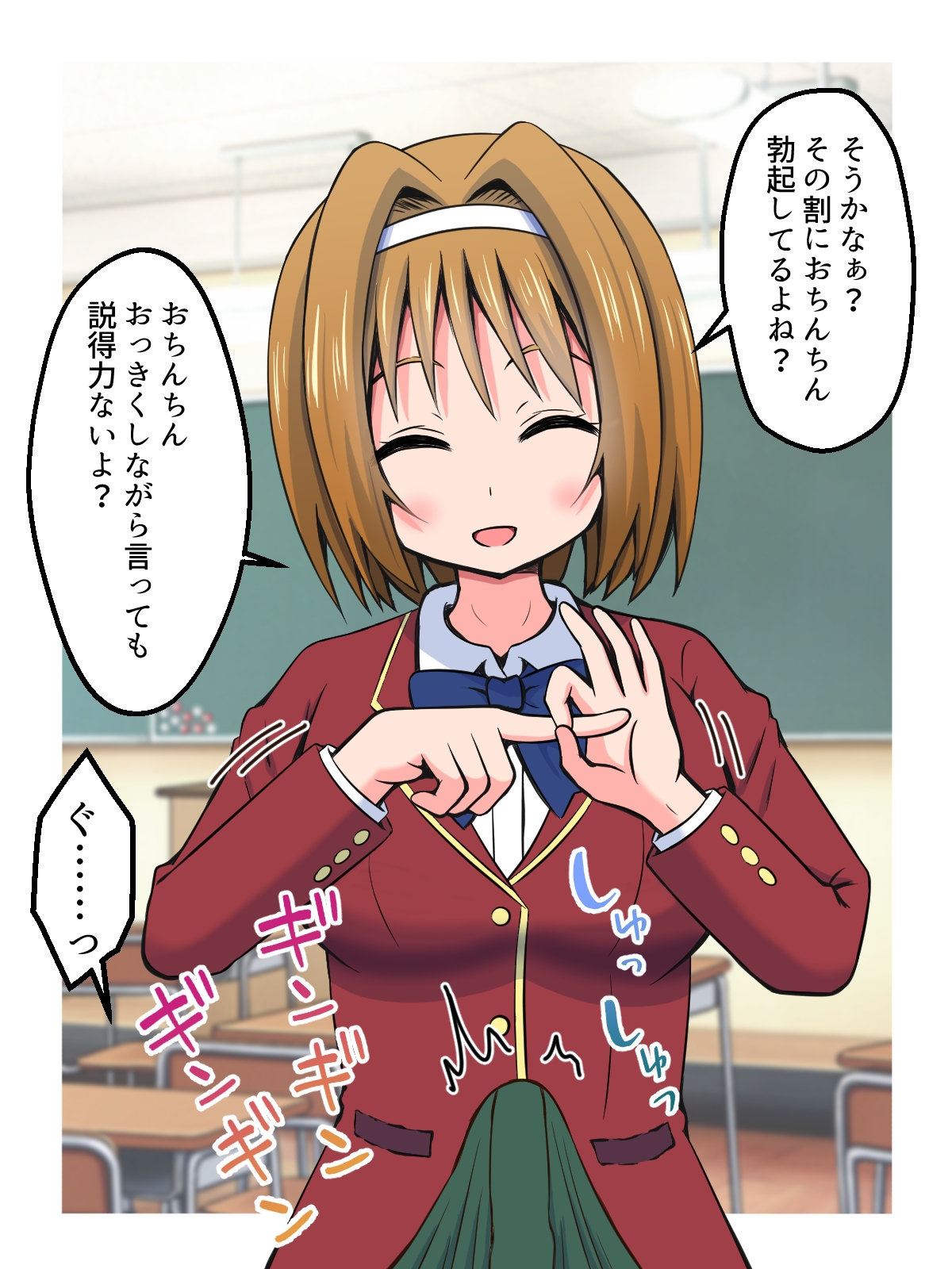 ハニートラップであいつを退学させる話 – Preview 6