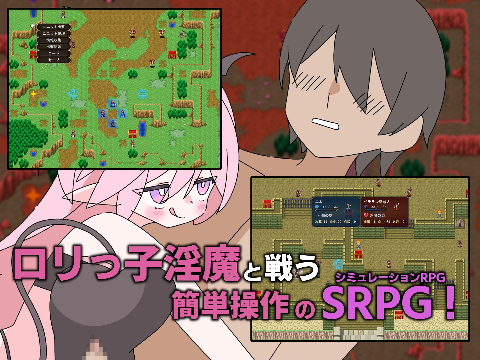 ○リマゾ三重奏～M男向け色仕掛け命乞いSRPG～ – Preview 3