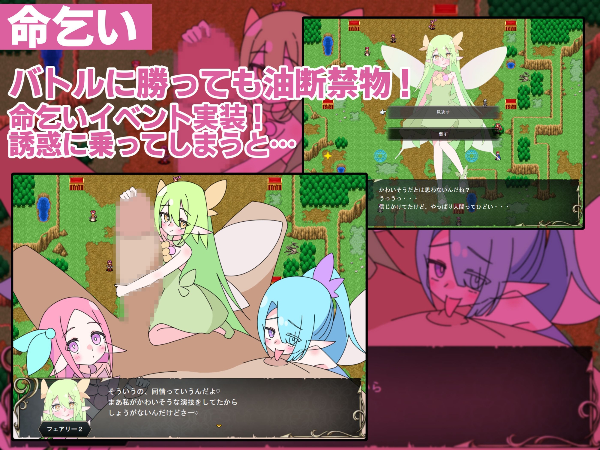 ○リマゾ三重奏～M男向け色仕掛け命乞いSRPG～ – Preview 6