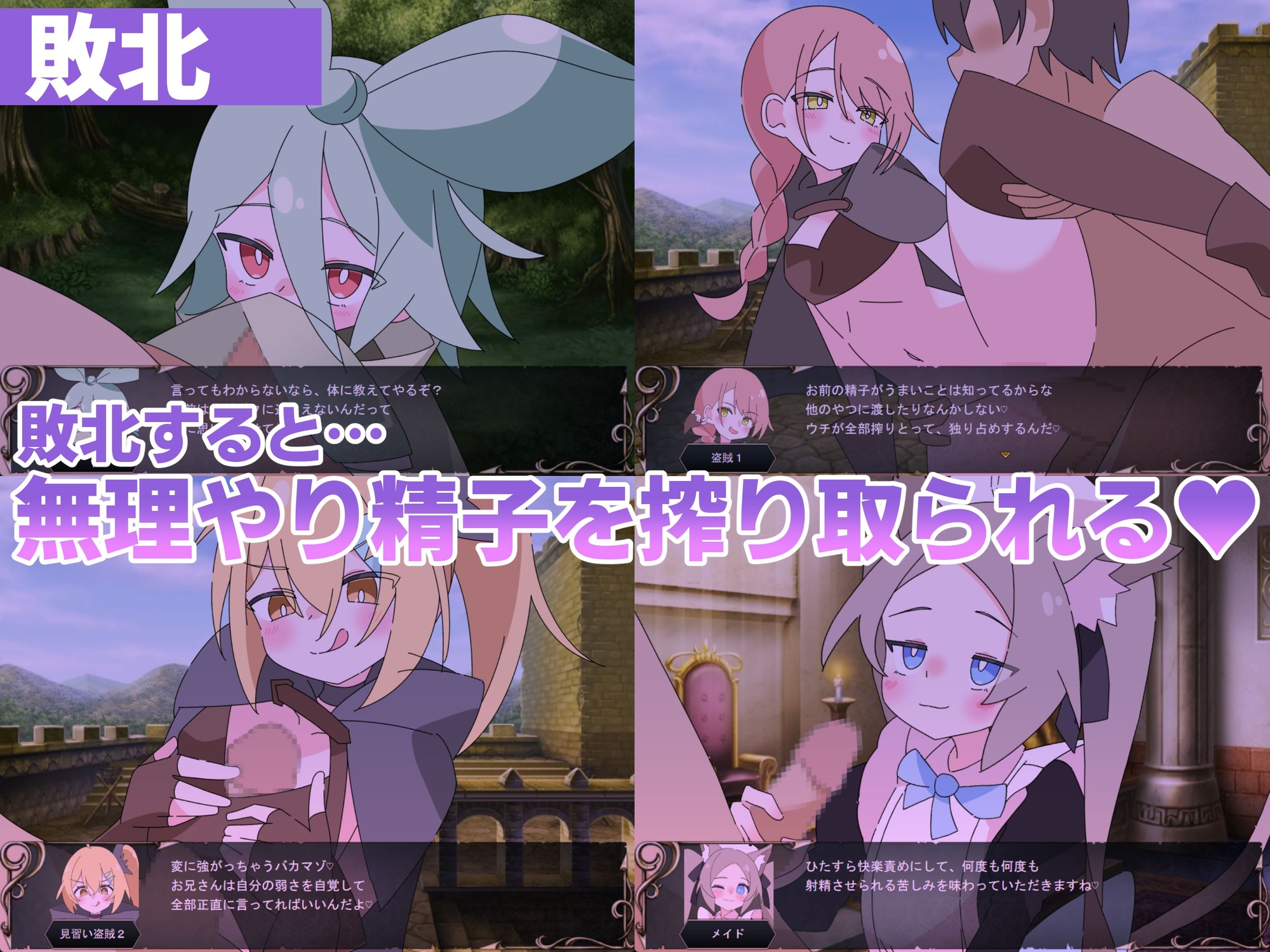 ○リマゾ三重奏～M男向け色仕掛け命乞いSRPG～ – Preview 7