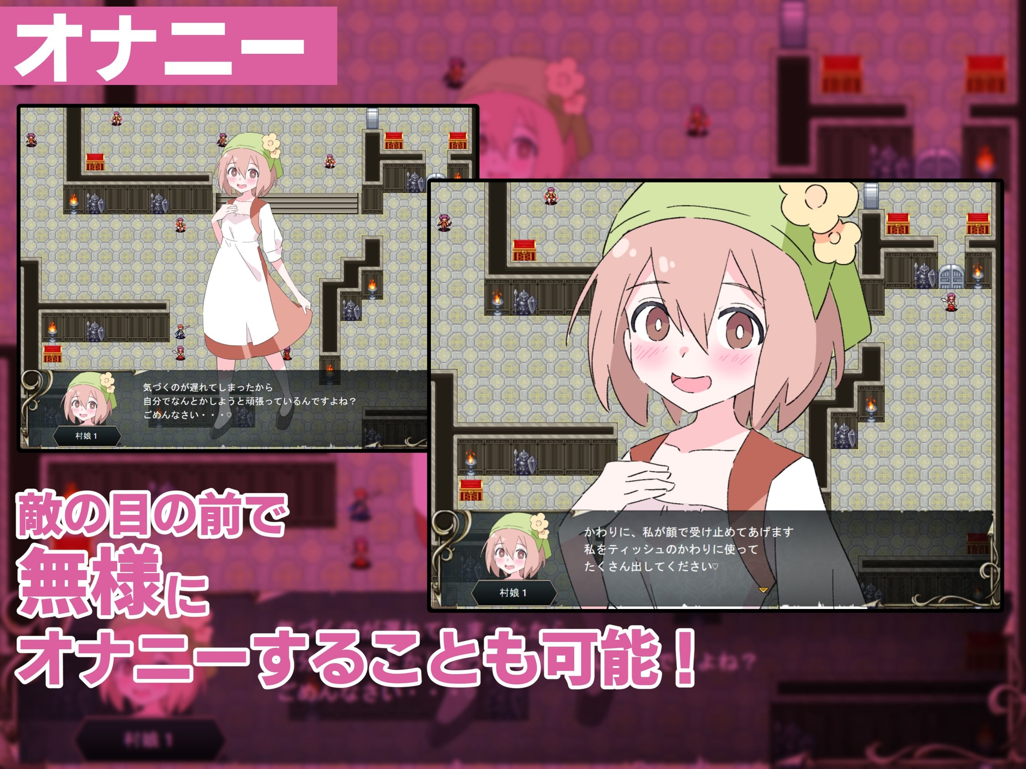 ○リマゾ三重奏～M男向け色仕掛け命乞いSRPG～ – Preview 8