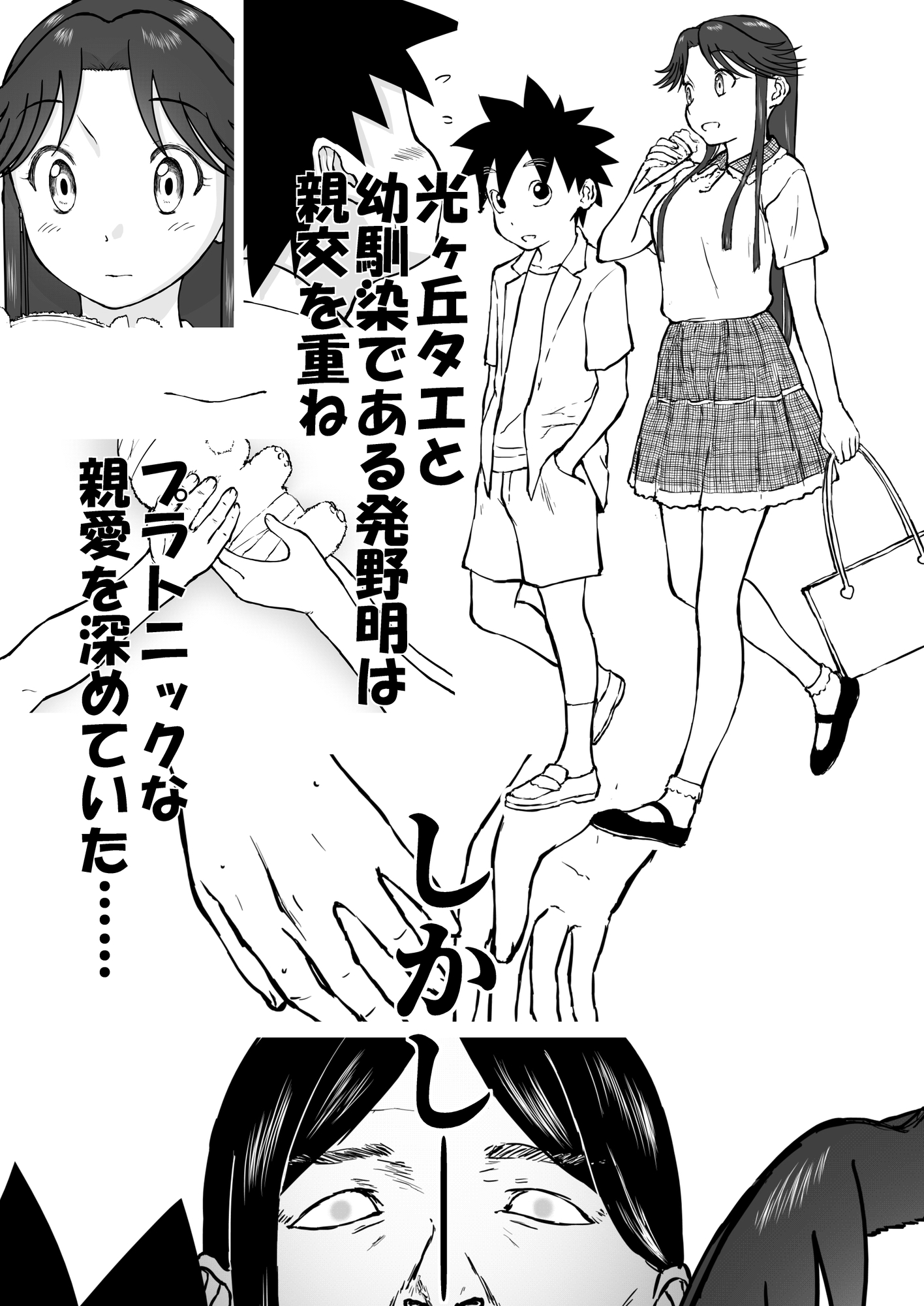 【なんキテ外伝】光ヶ丘タエのごく普通の日常『膳』 – Preview 2