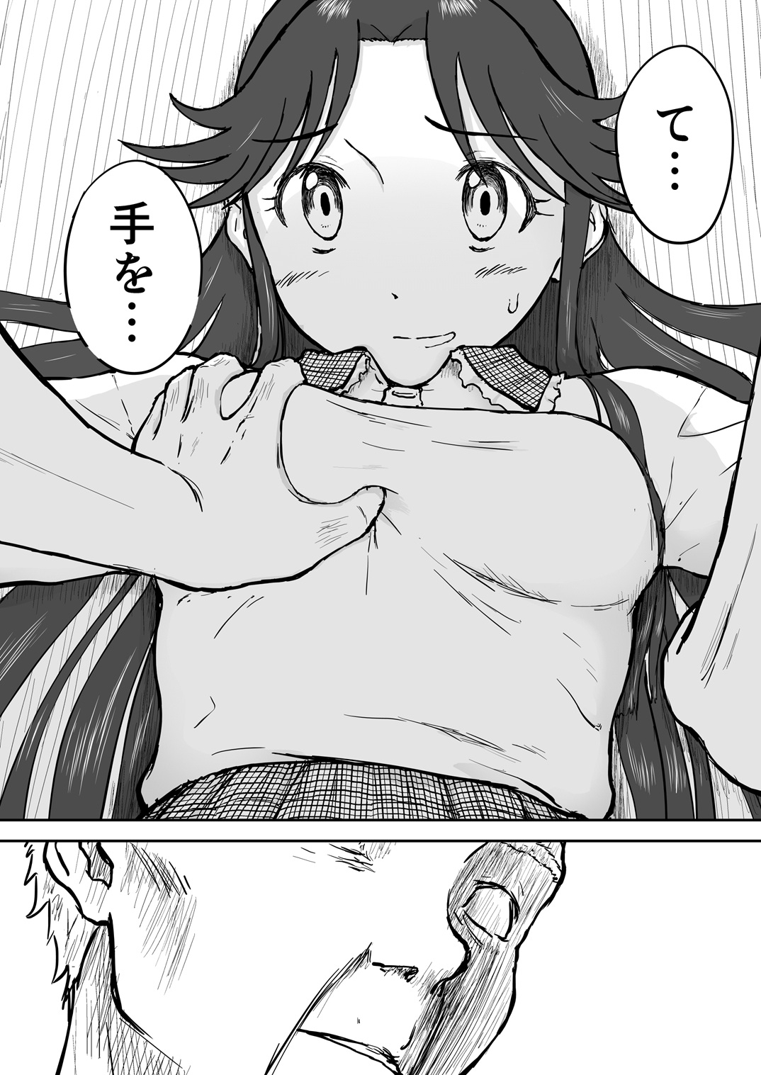 【なんキテ外伝】光ヶ丘タエのごく普通の日常『膳』 – Preview 6