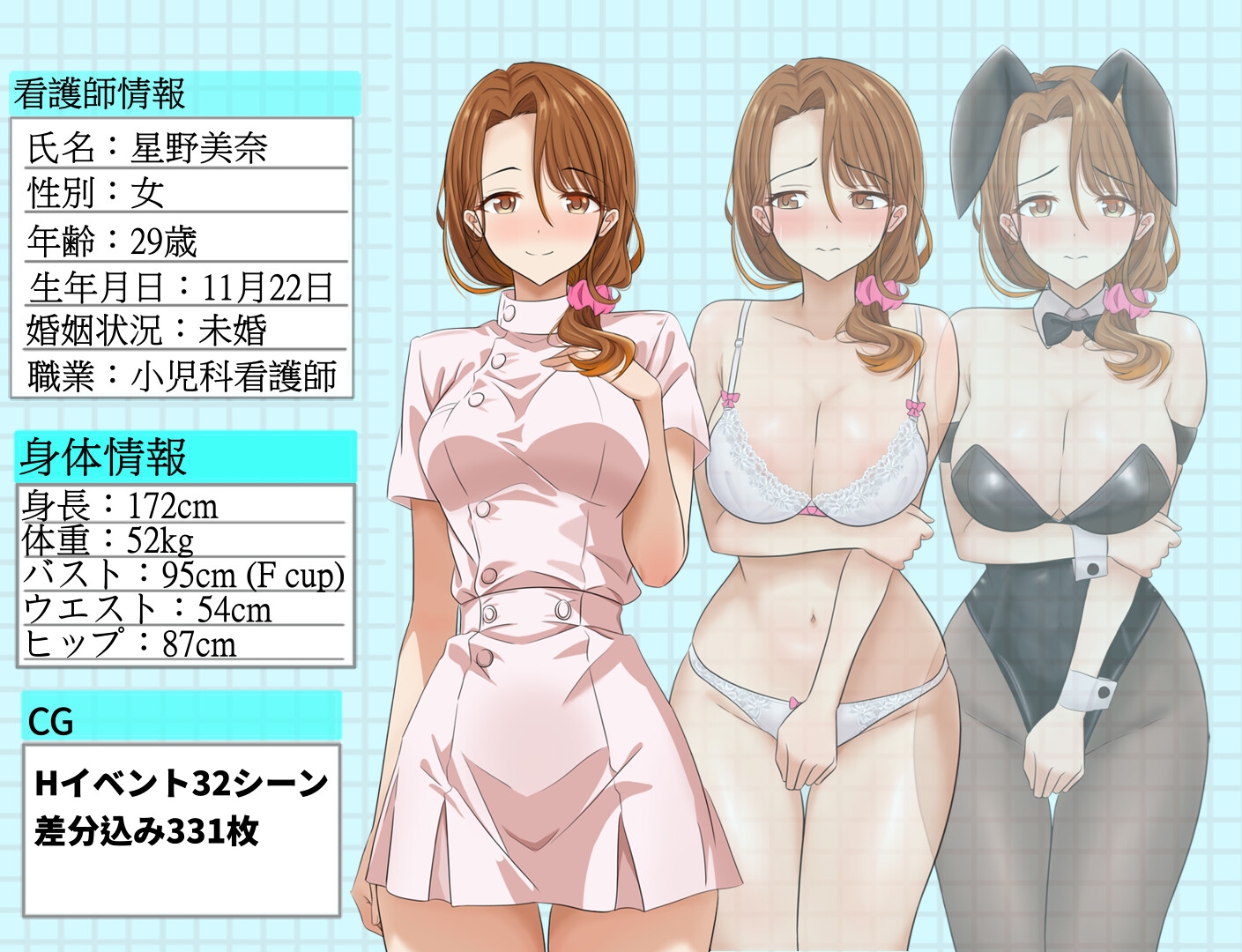 大好きな看護師姉さんを寝取ろう～けどぉー他の男たちにも狙われていた 【繁體中文版】 – Preview 2