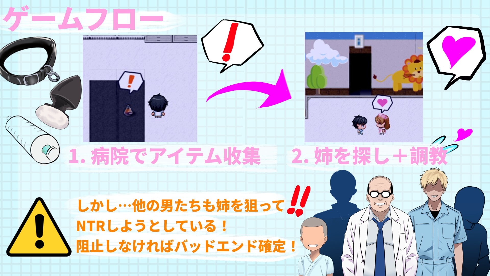 大好きな看護師姉さんを寝取ろう～けどぉー他の男たちにも狙われていた 【繁體中文版】 – Preview 4