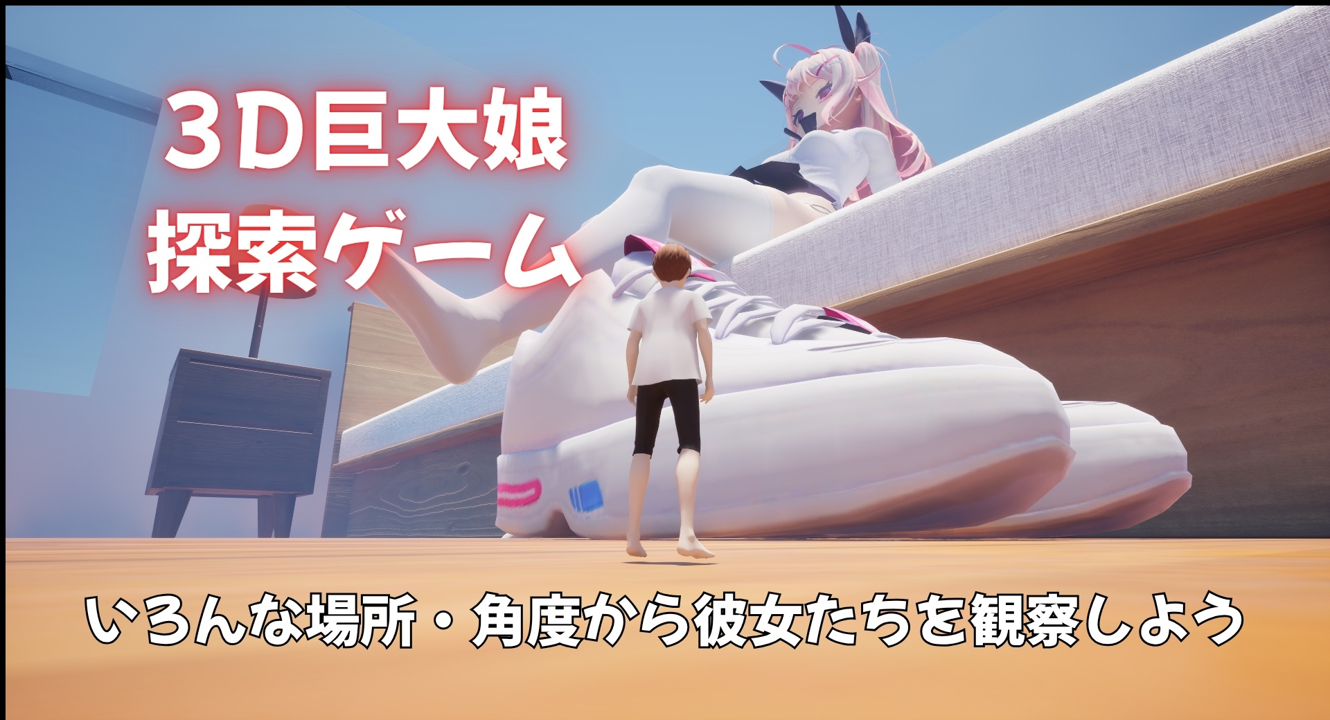GiantRoom – Preview 2