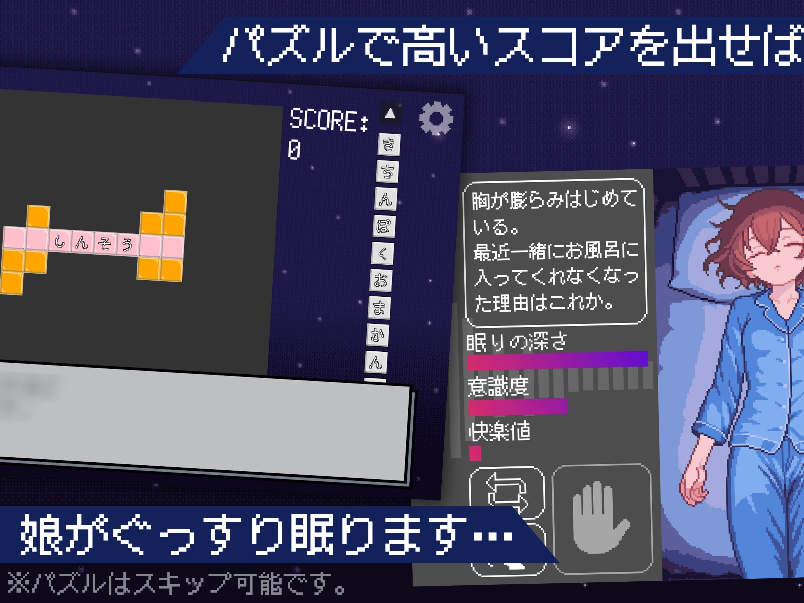 【近親相○】すやすやちゃれんじ -ユラ編-【睡姦おさわりシミュレーション】 – Preview 4