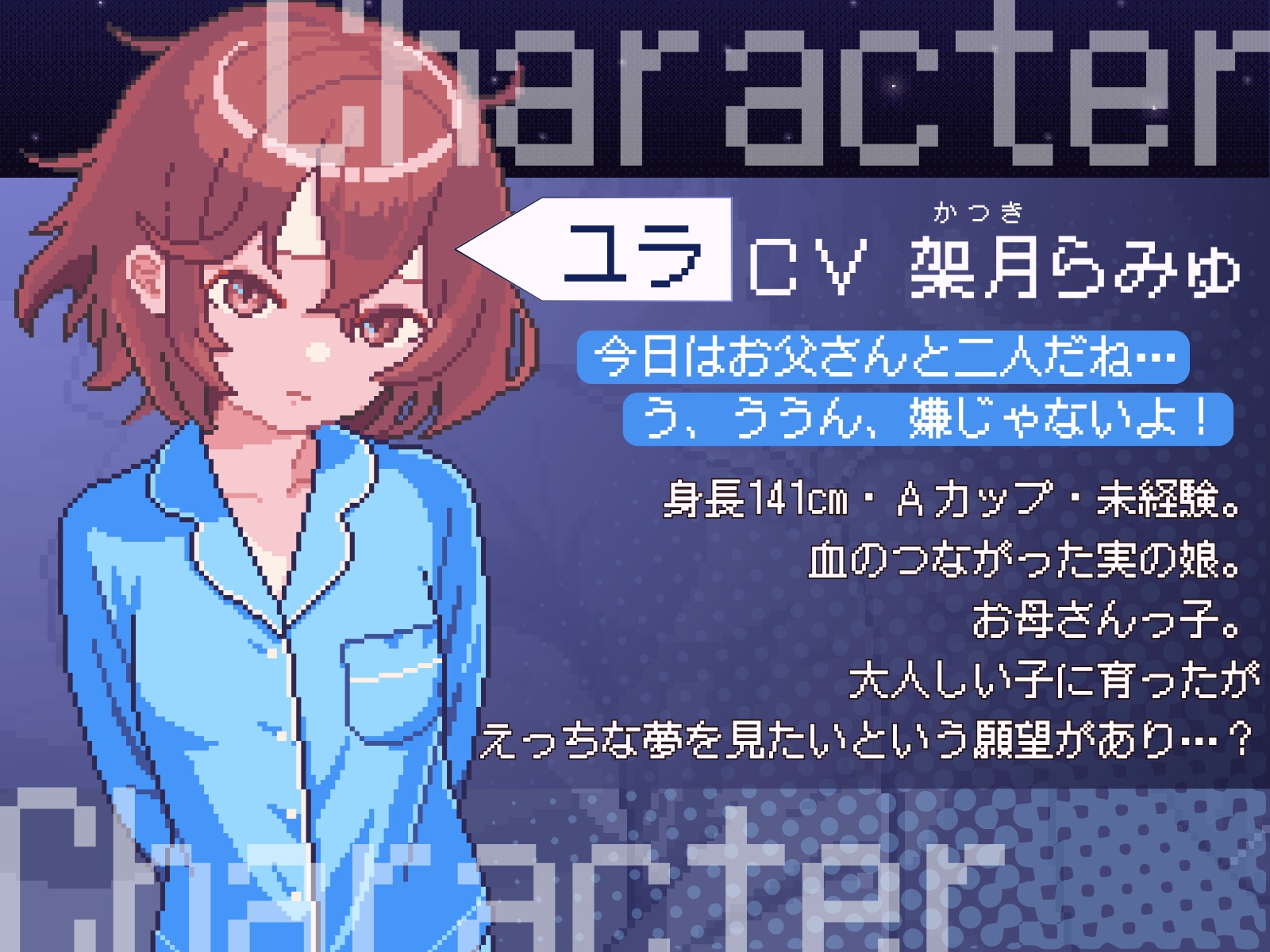 【近親相○】すやすやちゃれんじ -ユラ編-【睡姦おさわりシミュレーション】 – Preview 5