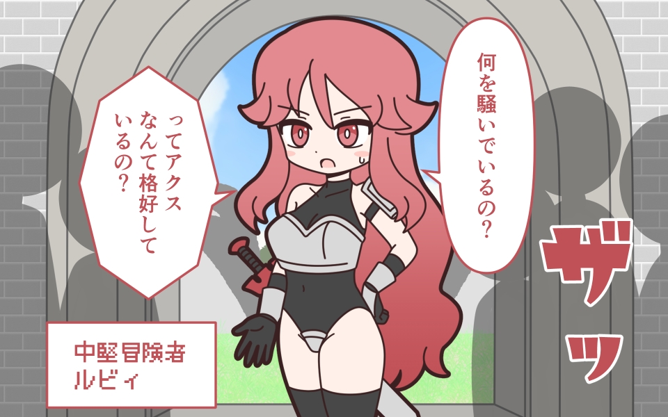 理不尽ファンタジー1 入国審査 – Preview 3