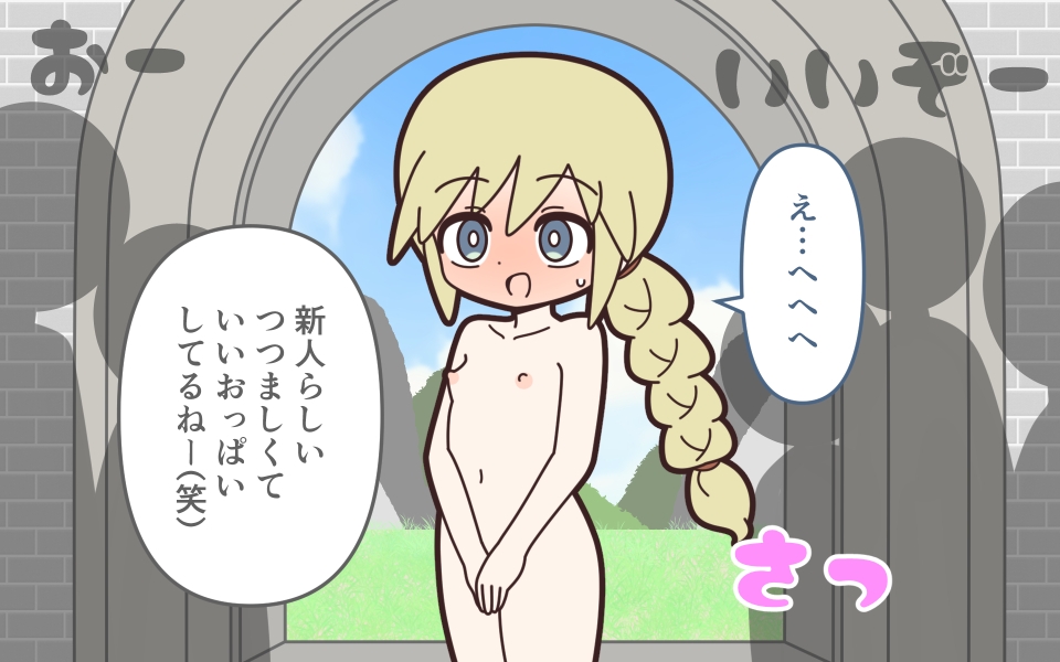 理不尽ファンタジー1 入国審査 – Preview 4