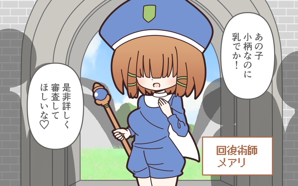 理不尽ファンタジー1 入国審査 – Preview 6