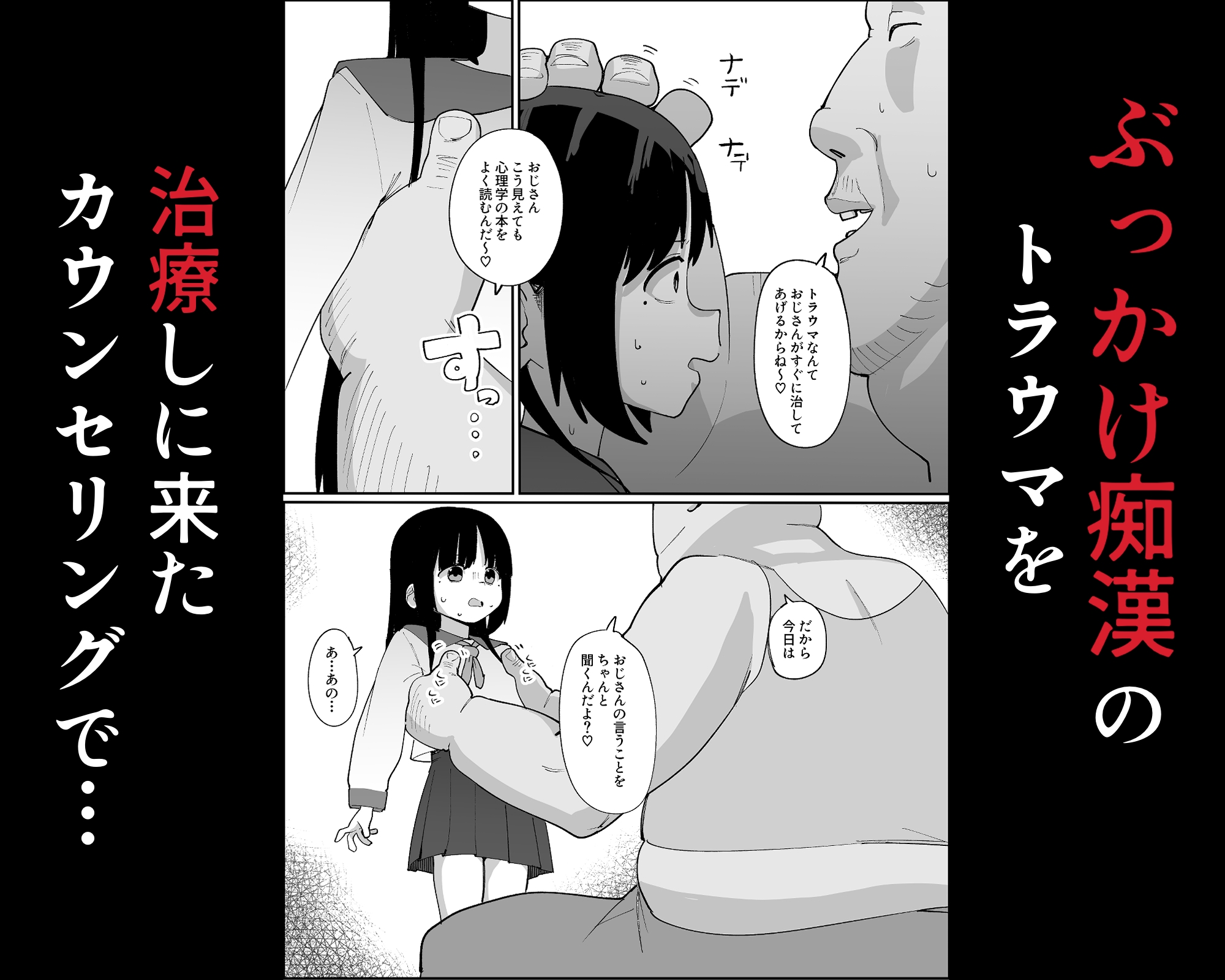 ぶかっけショック療法でトラウマ悪化 〜ザーメン風呂で精神崩壊〜 – Preview 2