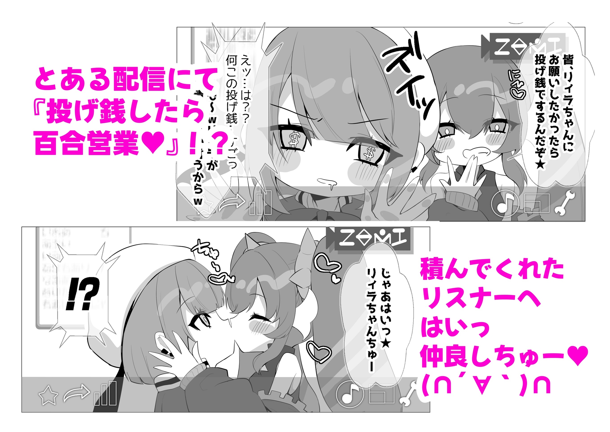 E○il★Twin百合と催○マスカレーナの本 – Preview 2