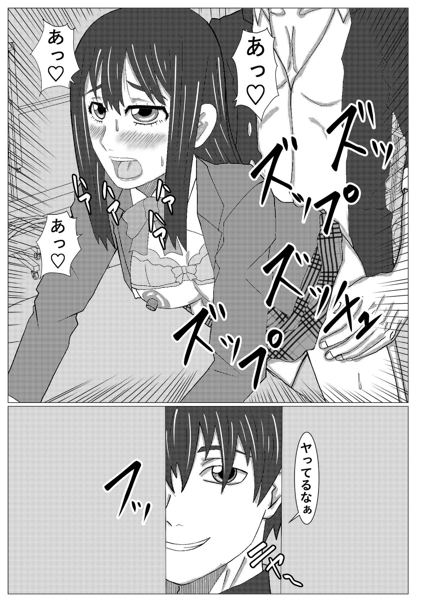 とりかえし⁈ – Preview 2