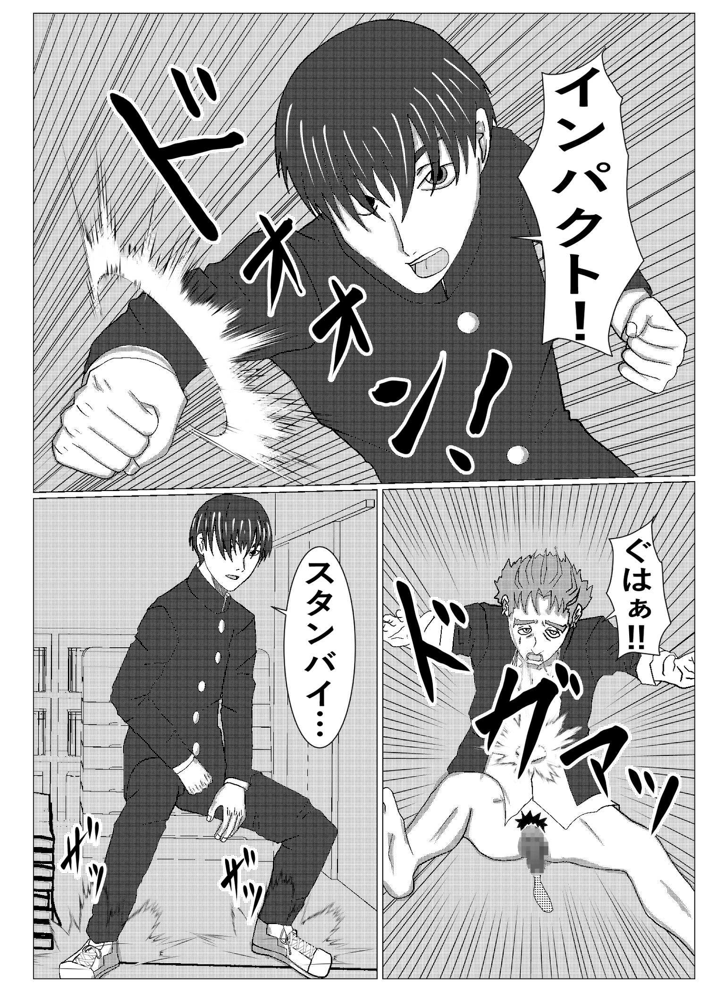 とりかえし⁈ – Preview 4