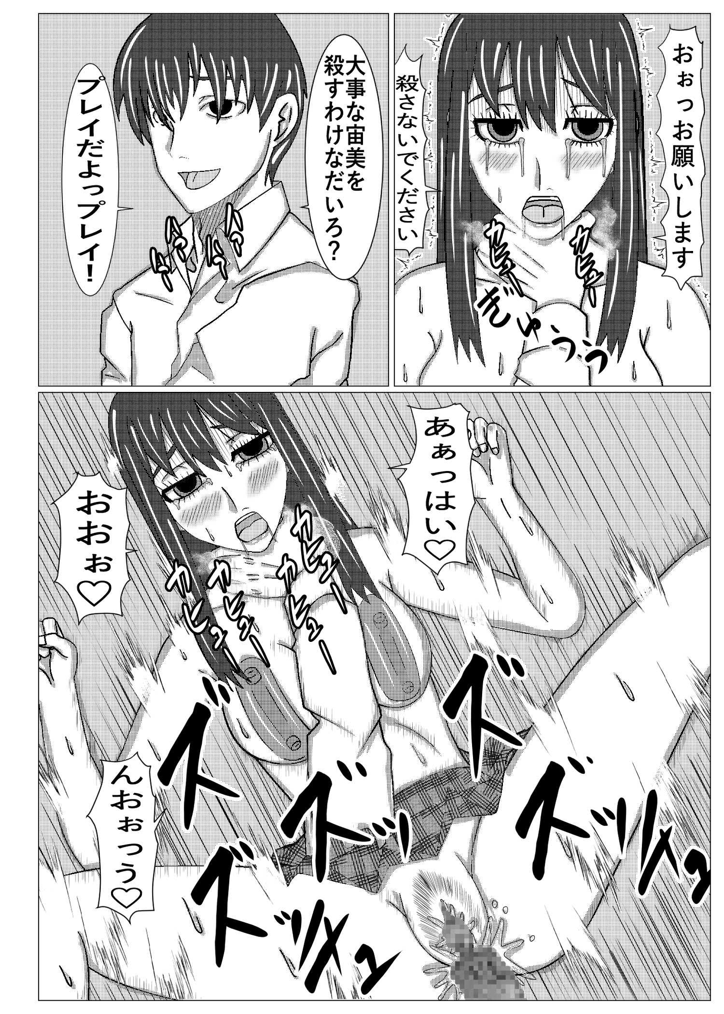 とりかえし⁈ – Preview 7