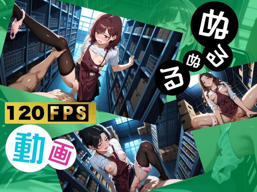 【4k120FPSのフルボイスフルアニメーション動画】～バ先の激エロ美魔女の奪い方～