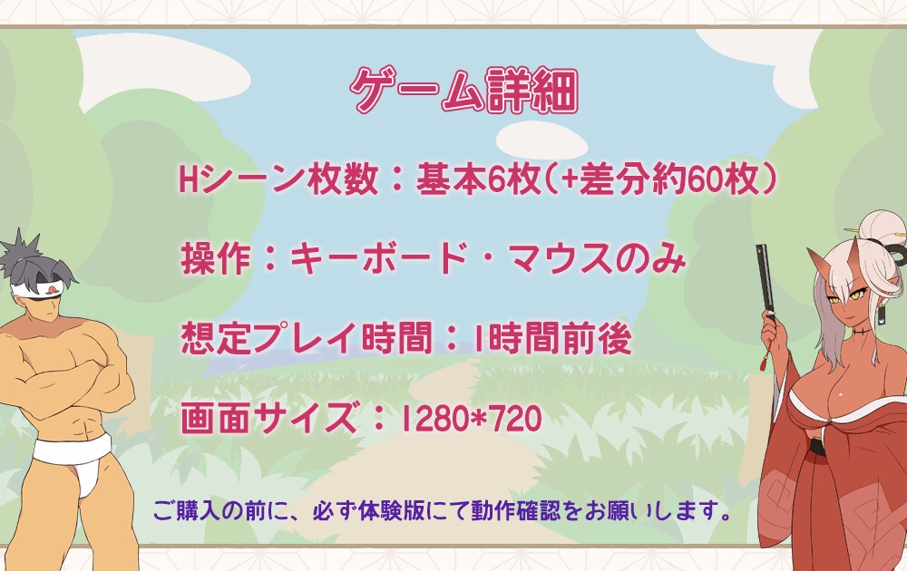 ももたろうサバイバー！ – Preview 5