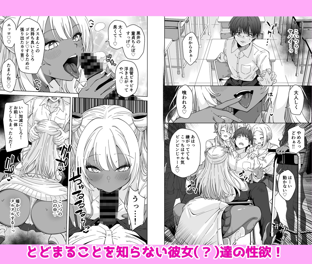 TSギャルビッチ化したクラスメイトに集団逆×××されて終わる話-The Last of DT- – Preview 5