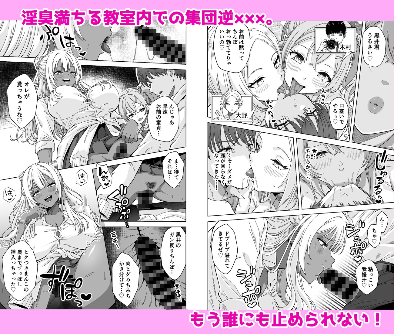 TSギャルビッチ化したクラスメイトに集団逆×××されて終わる話-The Last of DT- – Preview 6