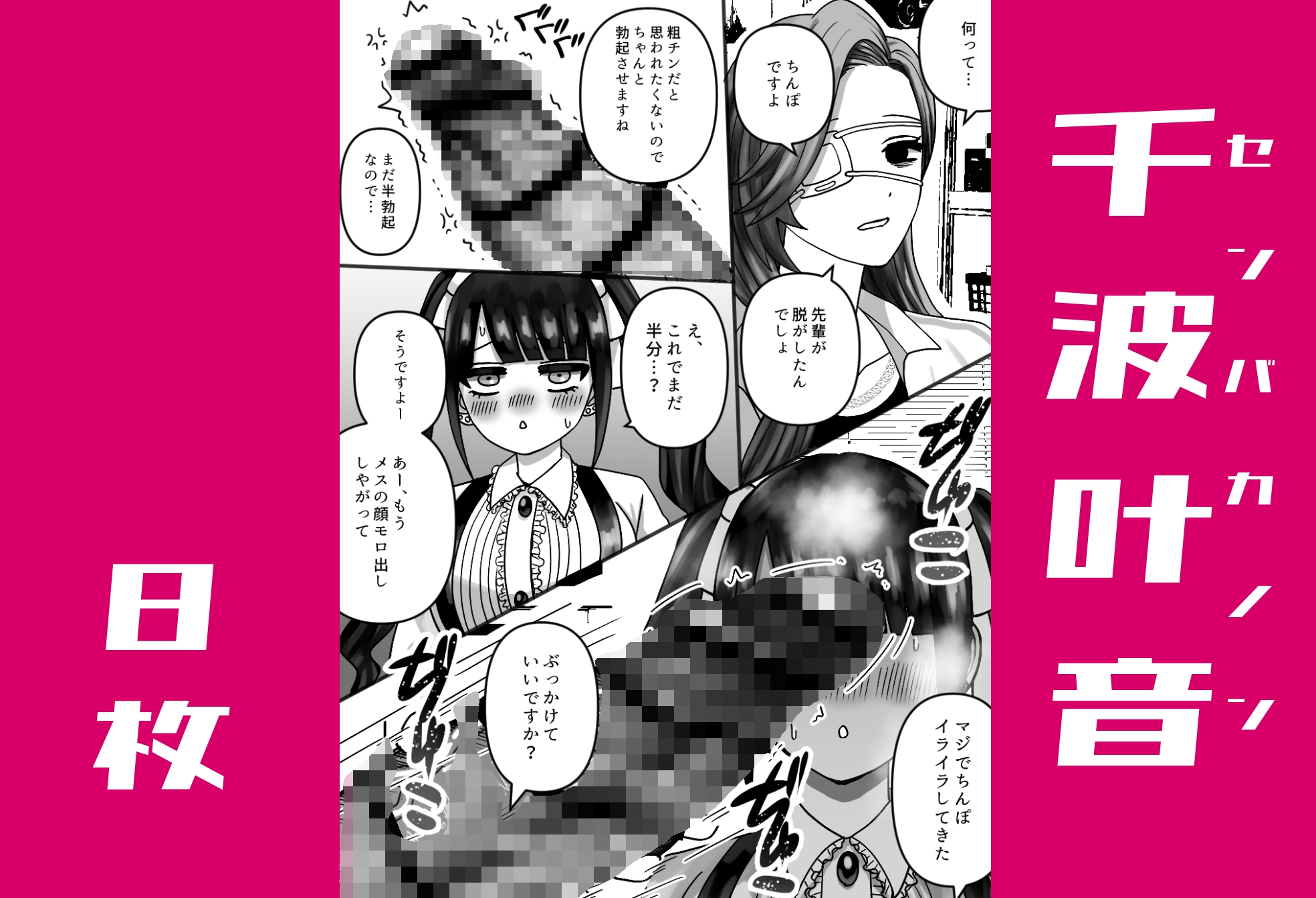 筋肉ふたなり作品集 – Preview 7