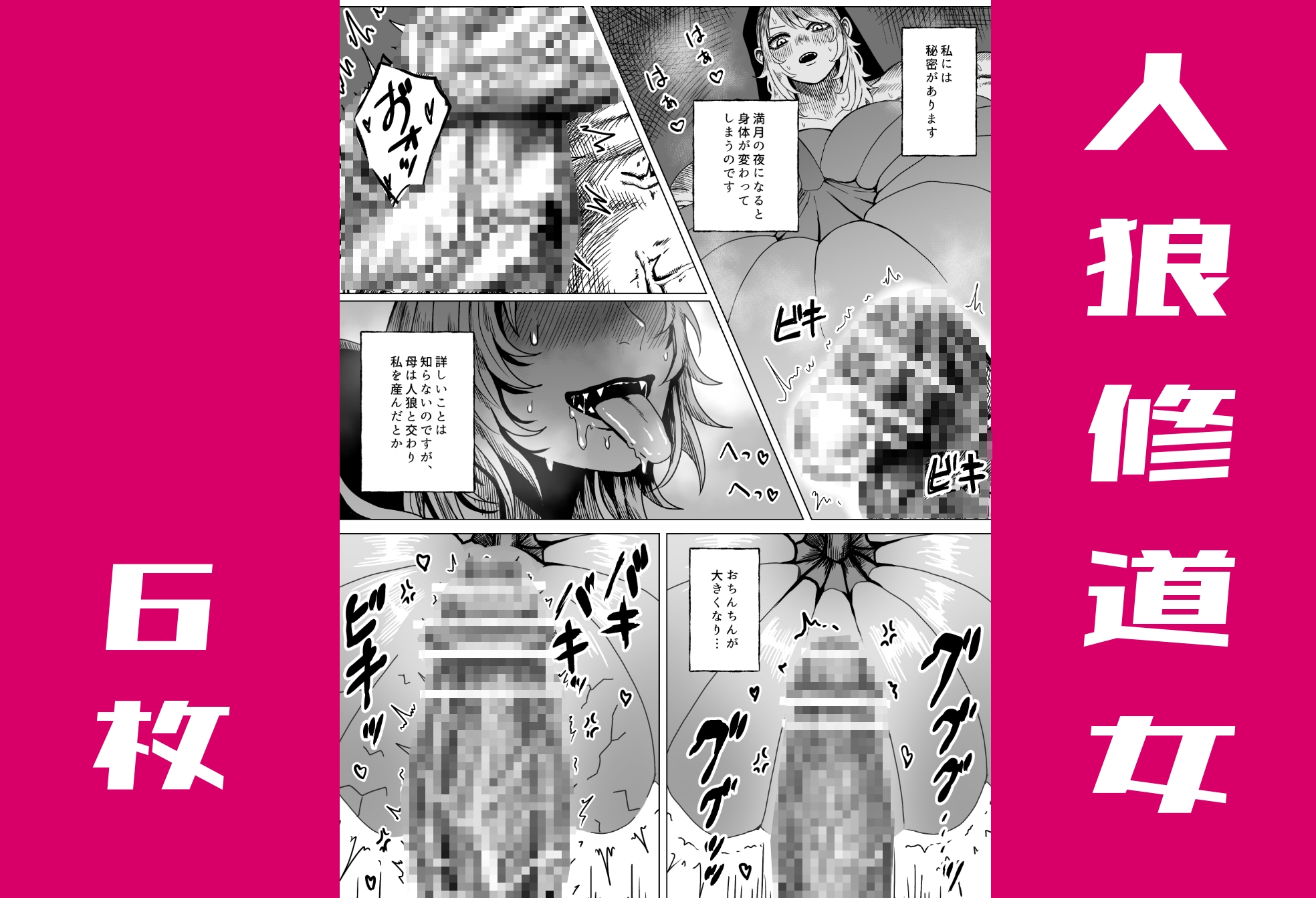 筋肉ふたなり作品集 – Preview 8