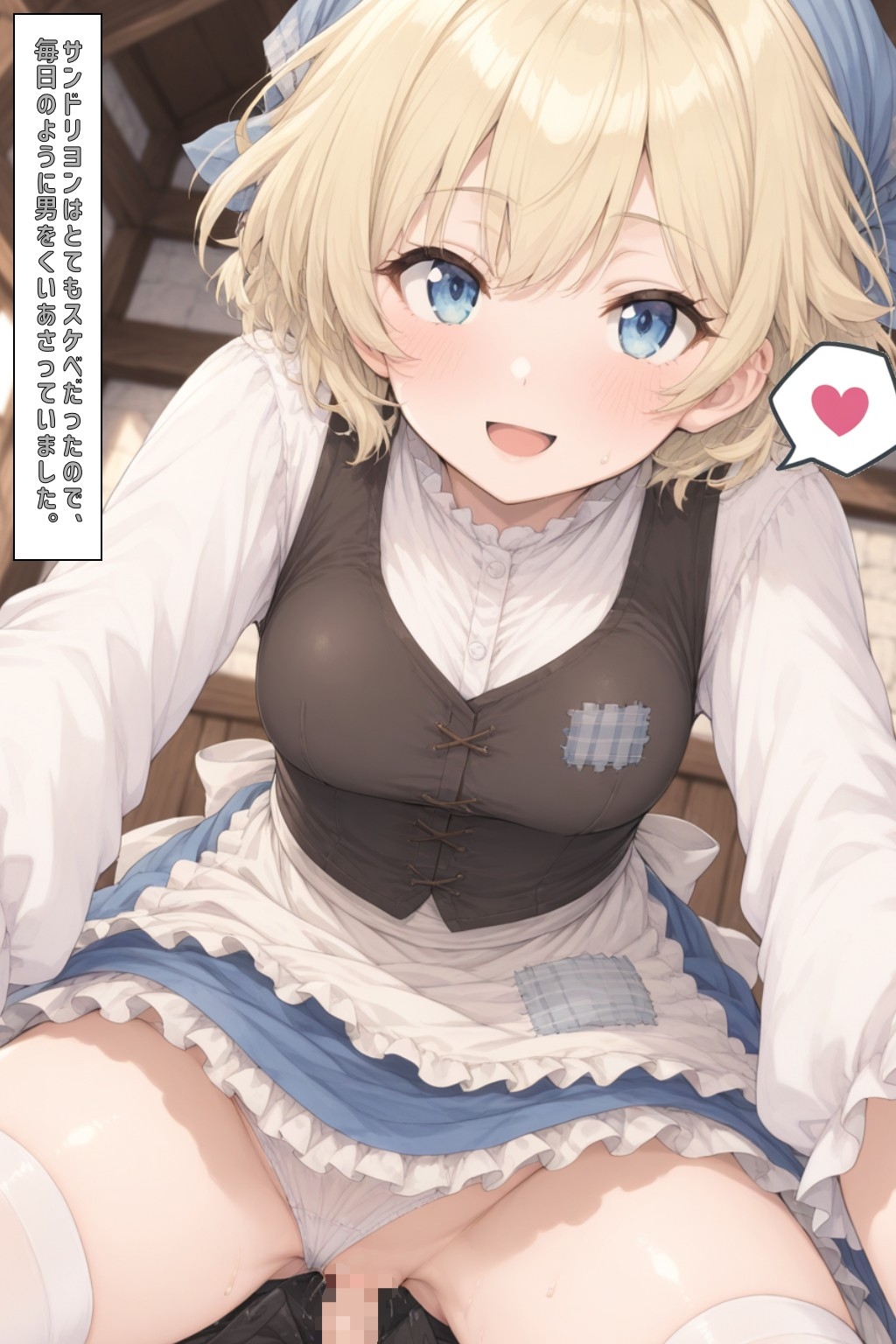 とてもビッチなサンドリヨン – Preview 3