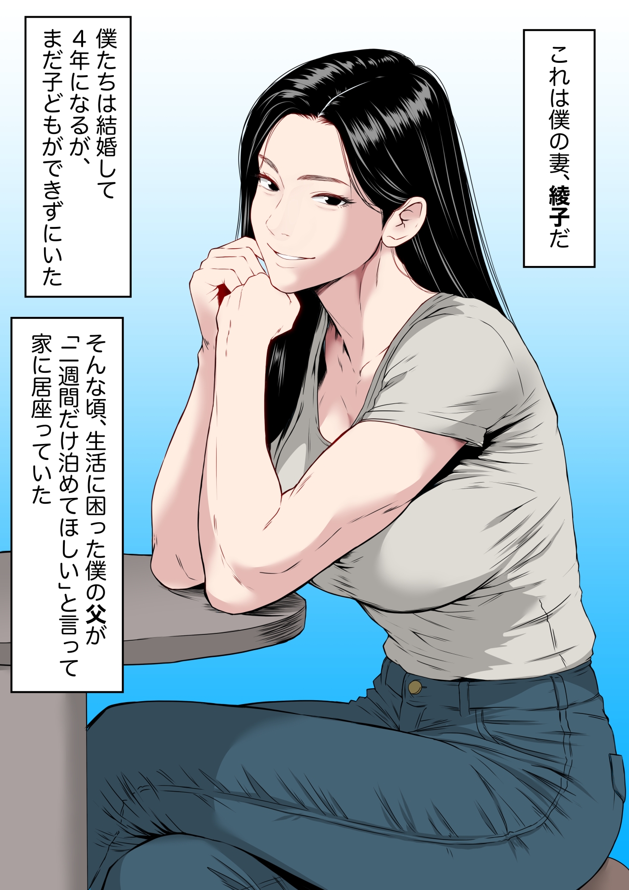 【フルカラー版】お義父さん・・・中出しだけはやめてください 〜妻が義父にねっとり寝取られるお話〜 – Preview 6