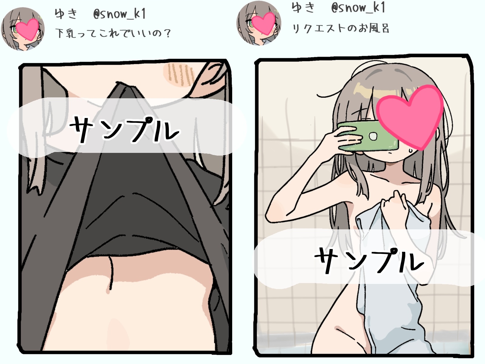 SNSにエロ自撮りを投稿しちゃった女の子 @snow_k1 – Preview 3