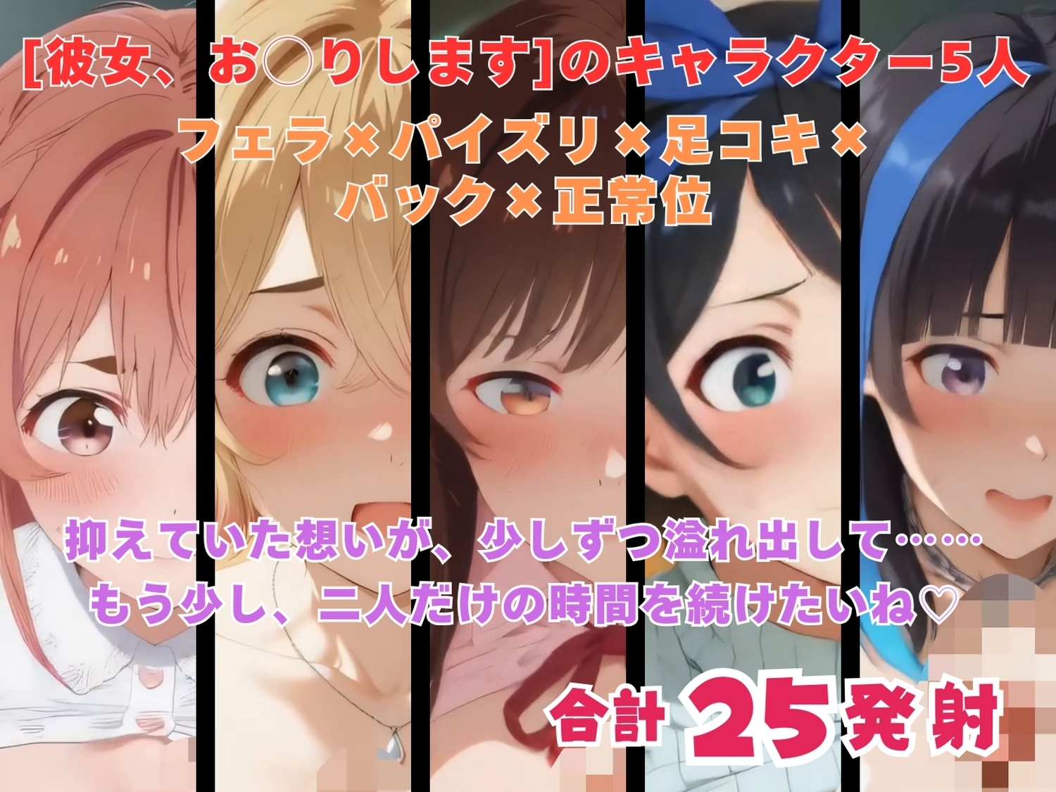 彼女、お触りします ～レンタル料金は体で払います～ 【動画&イラストセット】 – Preview 9