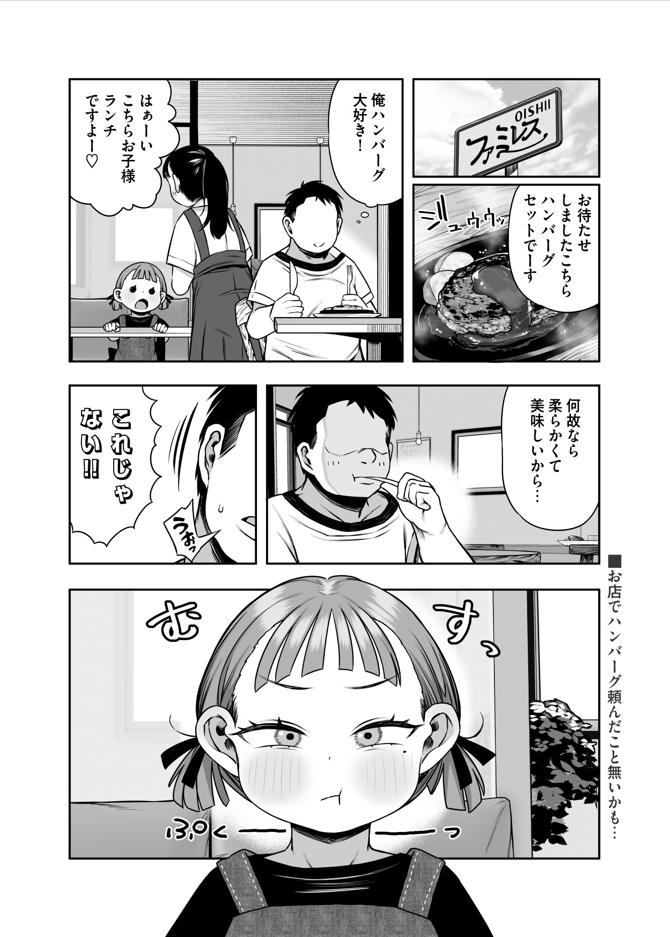 勃起中だけ常識改変洗脳出来る能力 – Preview 2