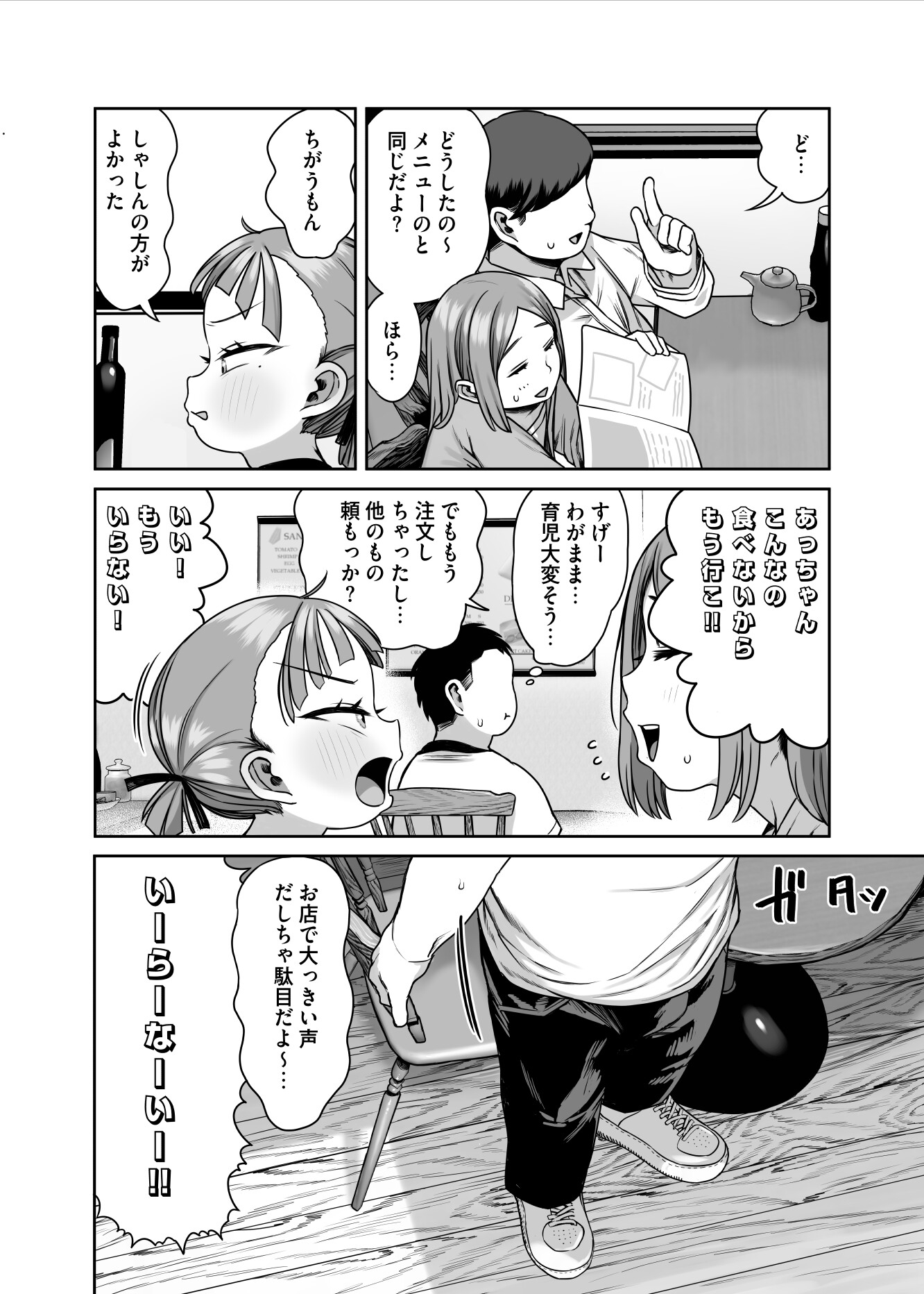 勃起中だけ常識改変洗脳出来る能力 – Preview 3