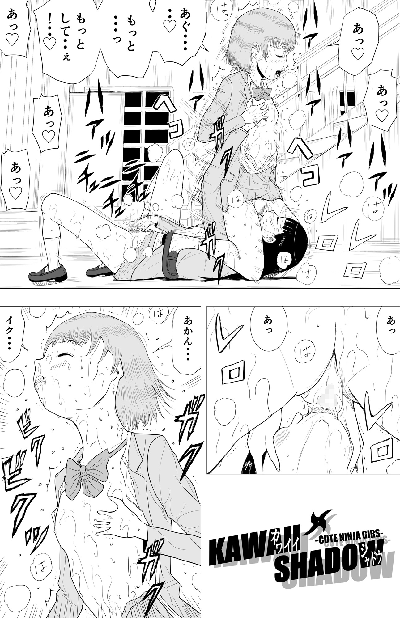 KAWAII SHADOW – Preview 10