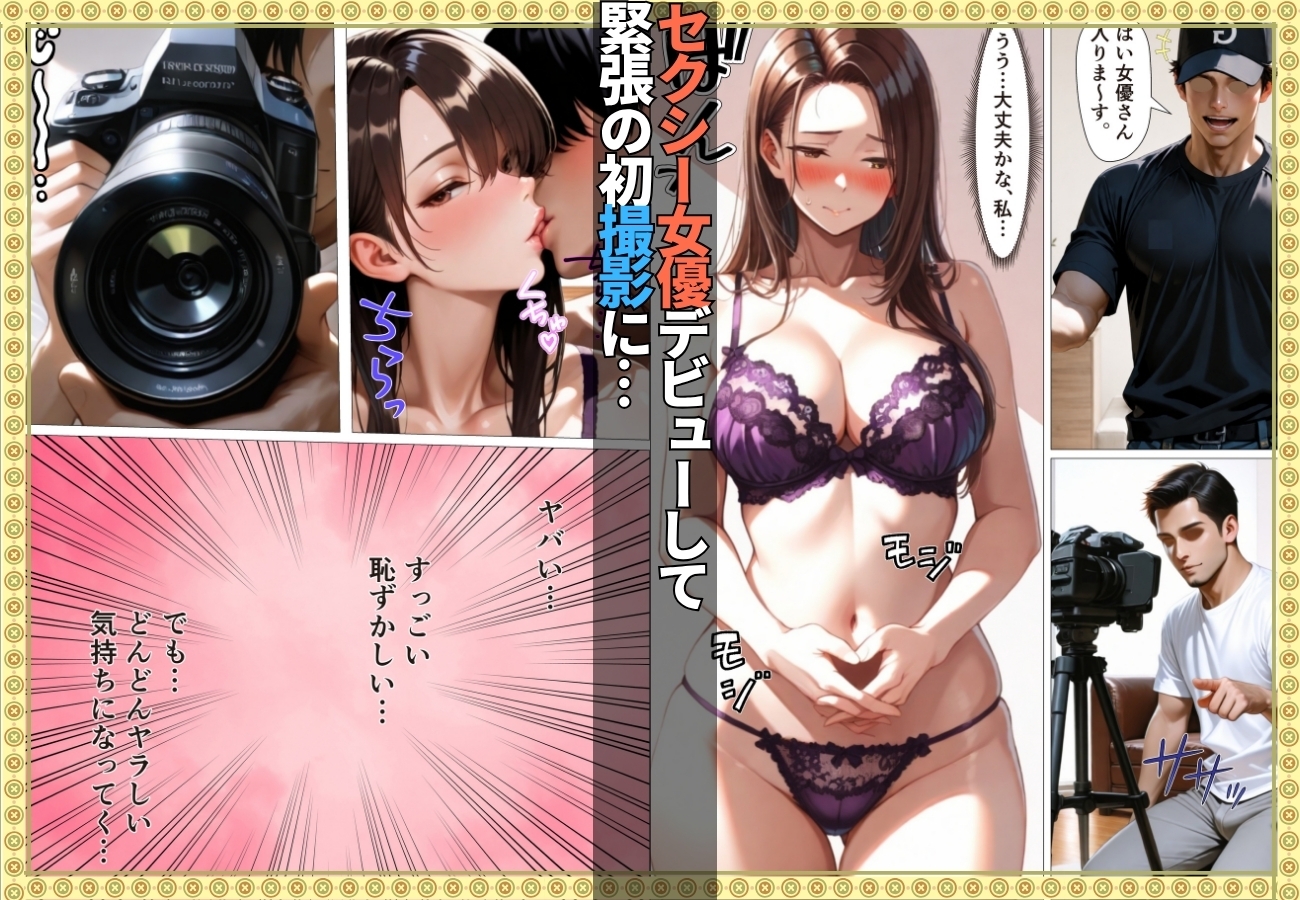 SEXレス人妻がSEX依存症に堕ちるまで ～風俗入店→AVデビューで快楽の虜に～【漫画】【顔射】【リフレ】【154p】