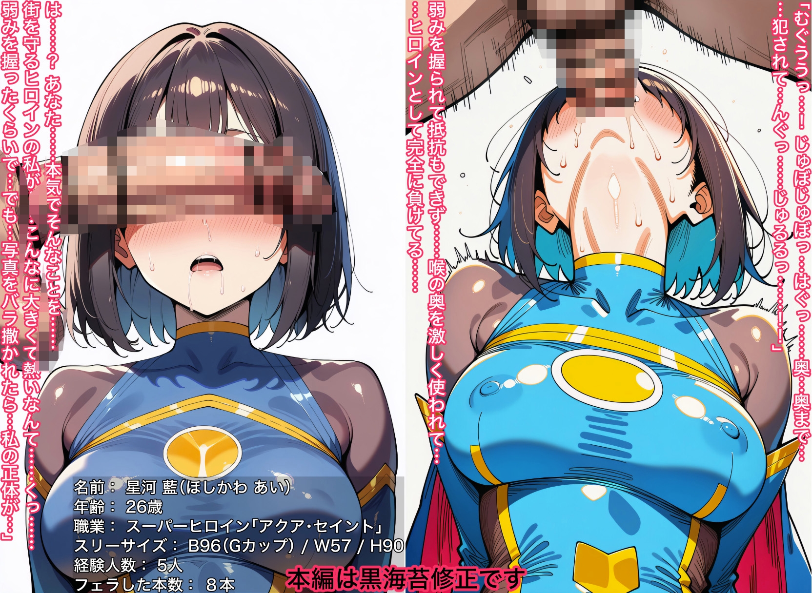 フェラチオ顔射コレクション – Preview 4